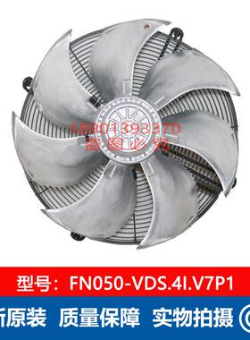 FN050-VDS.4I.V7P1  轴流风机AC 380v 0.77KW