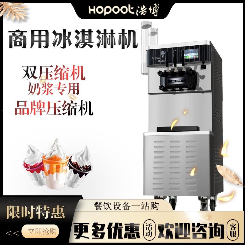 冰淇淋机商用软冰激凌机器全自动雪糕机不锈钢立式甜筒机直销