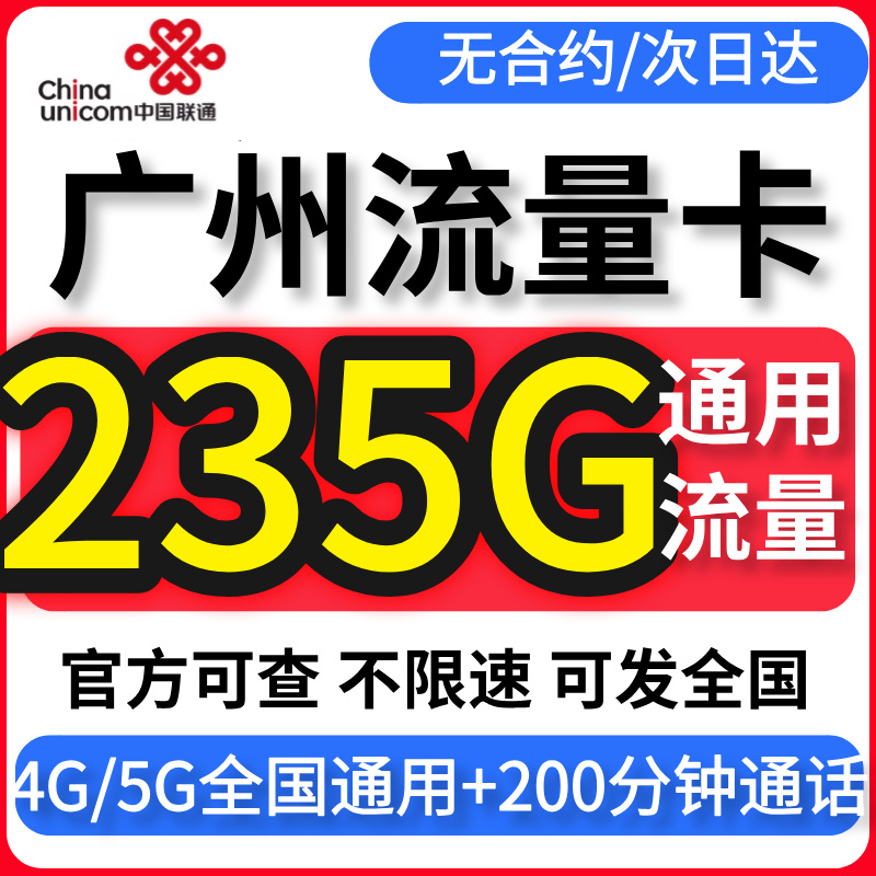 运营商直发,无套路