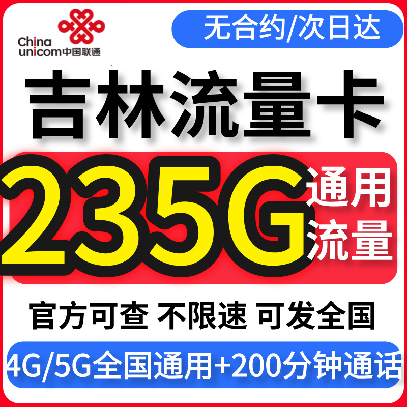 运营商直发，无套路