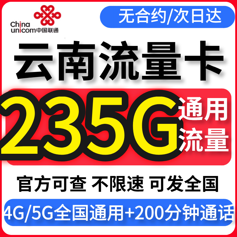 运营商直发，无套路