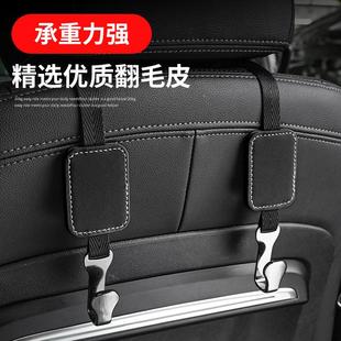 汽车挂钩车内翻毛皮座椅背收纳挂钩车载多功能后排挂件座椅内饰品
