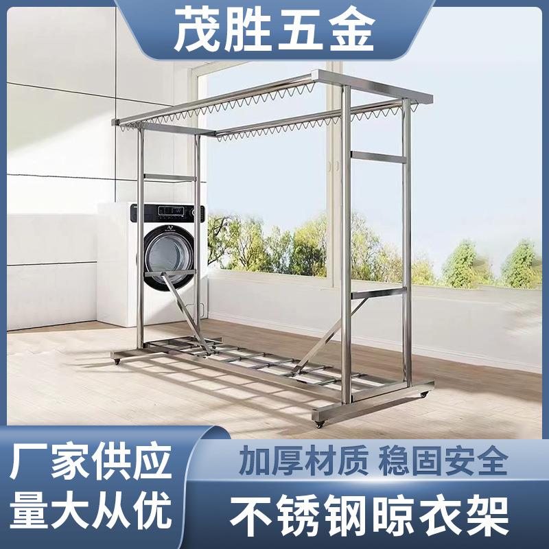 加厚加粗不锈钢晾衣架落地家用阳台室外防风晾挂晒被子可移动