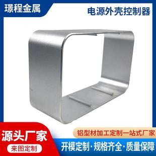 控制器电源外壳 厂家功放音响铝型材外壳加工 铝合金机箱外壳