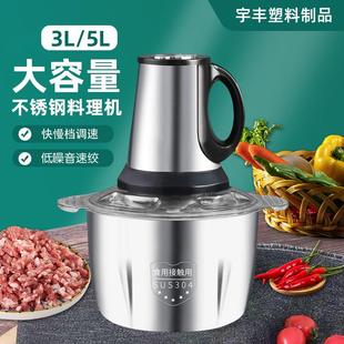 跨境5L三档电动绞肉机带手柄绞菜搅馅器打蛋绞肉切菜器多用料理机