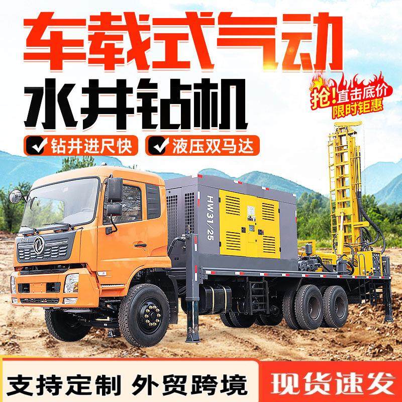 车载气动钻机打井机 钻井机勘探绳索取芯 水井钻机汽车底盘钻孔机,汽车零部件/养护/美容/维保,工程机械轮胎,淘宝优惠券,粉丝福利购,淘宝优惠卷