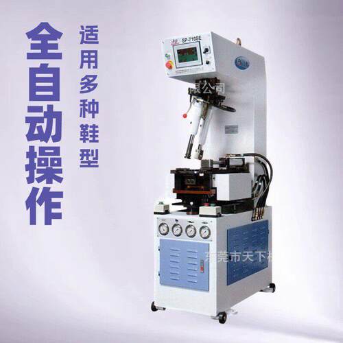 式SP-710SE站墙底压机