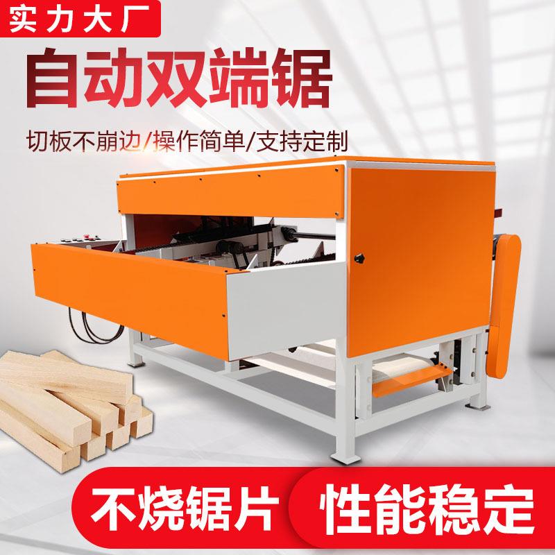 现货双端齐头锯自动木工齐边锯手推大型断料修边锯可调式裁板锯