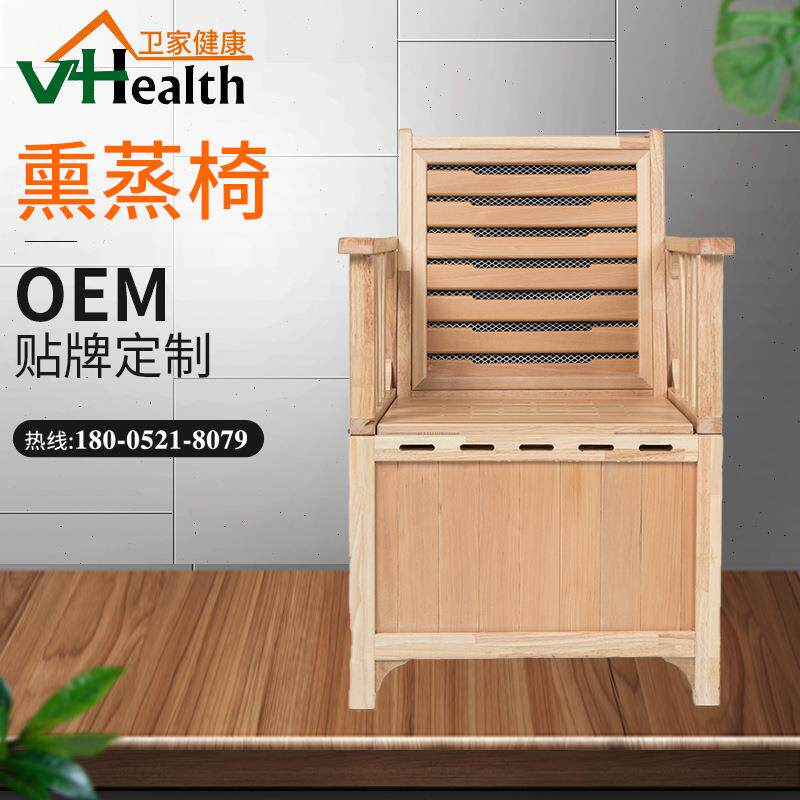 熏蒸椅坐灸椅艾灸坐熏凳暖宫仪器家用艾灸椅汗蒸椅生产厂家供应
