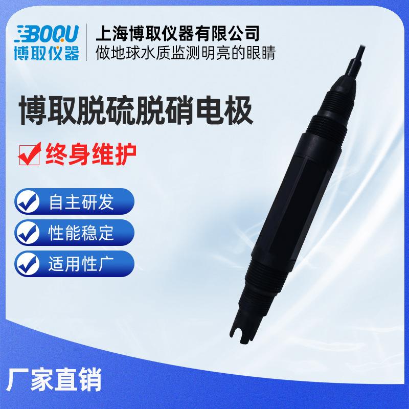 工在线上PH809X脱硫pH计海博业取器化工专用测量稳仪定