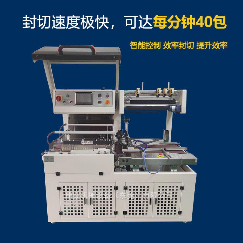 全自动速封切机全自品动FQL4515膜L型封切机热食品护肤礼盒收缩包