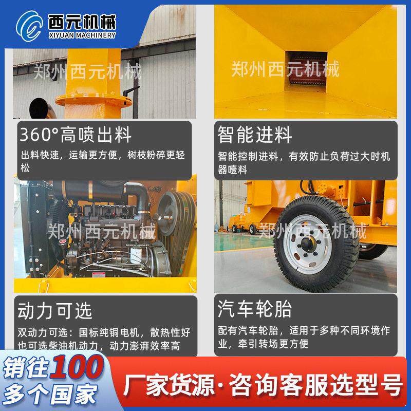 果园果木粉碎化机碎大型市政绿桐木桉木525枝条粉移动式树枝粉碎