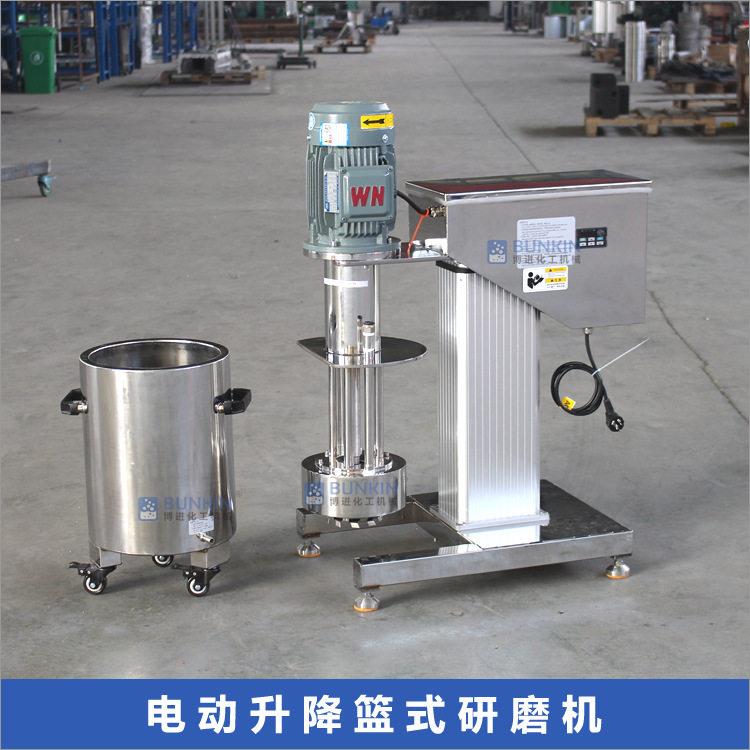 电动升降篮式研磨一机变频电机带套冷却涂料分散研BLS-1.1/夹磨体