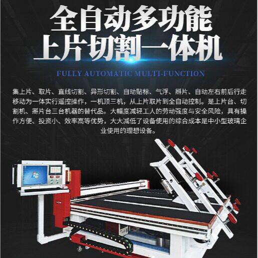 全自动多能岩板割机加工GDX定制切艺术生上产玻璃片切割一功体机