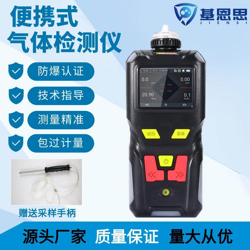 便携式氢气气体检测仪JES-MS400-H2泵吸式氢气泄露报警仪器