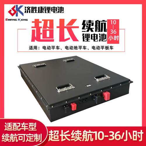 0动济胜康锂电池工业电平车三锂电池77652V45Ah大单体元锂电池组