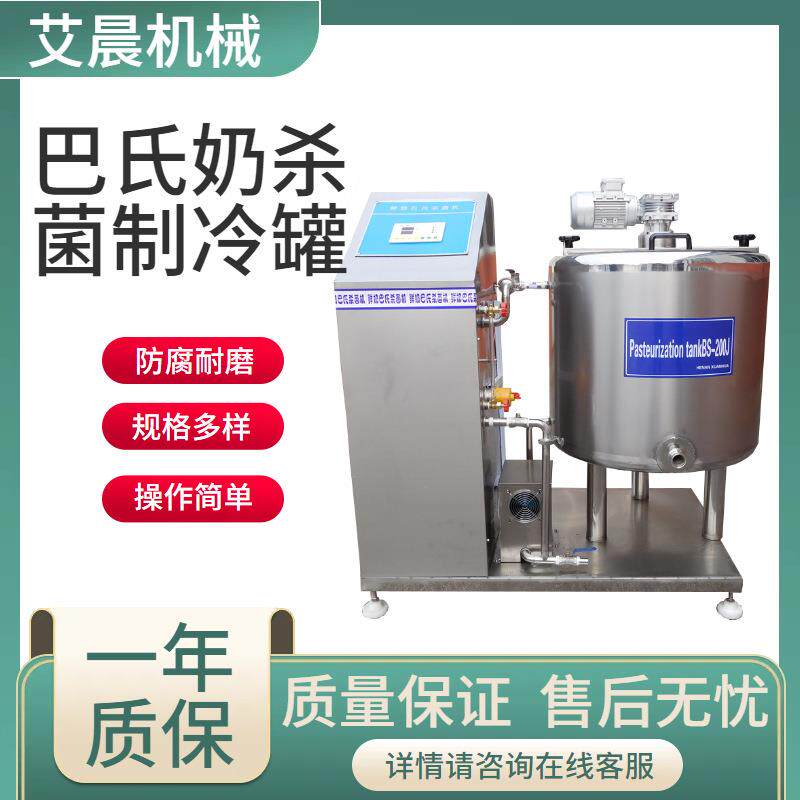 自动杀菌机 牛奶全套生产线 大型卧式储奶罐 全套淡奶加工生产线