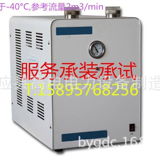 露点小于40度干,参考量2m3/m流in燥-空气发GDGZQ-50生器