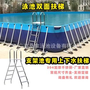 支架泳池双面扶梯Double-sided pool ladder泳池扶梯爬梯工厂直销
