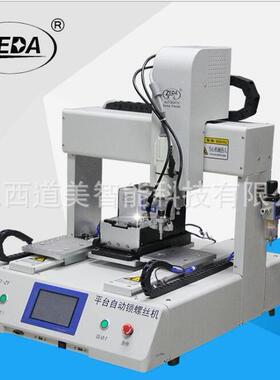 FTR-T1动2双Y单Z自化锁平台全自动打98螺丝机平台智能自动设备线