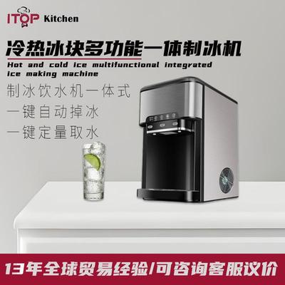 家商两用制冰饮水机冷水热水冰块一体制冰机多功能一体制冰饮水机
