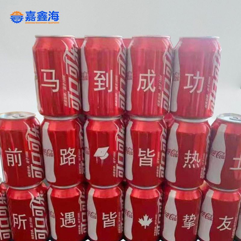 900年会婚礼生日可【乐打标】网红可可乐易礼物企口业刻拉字