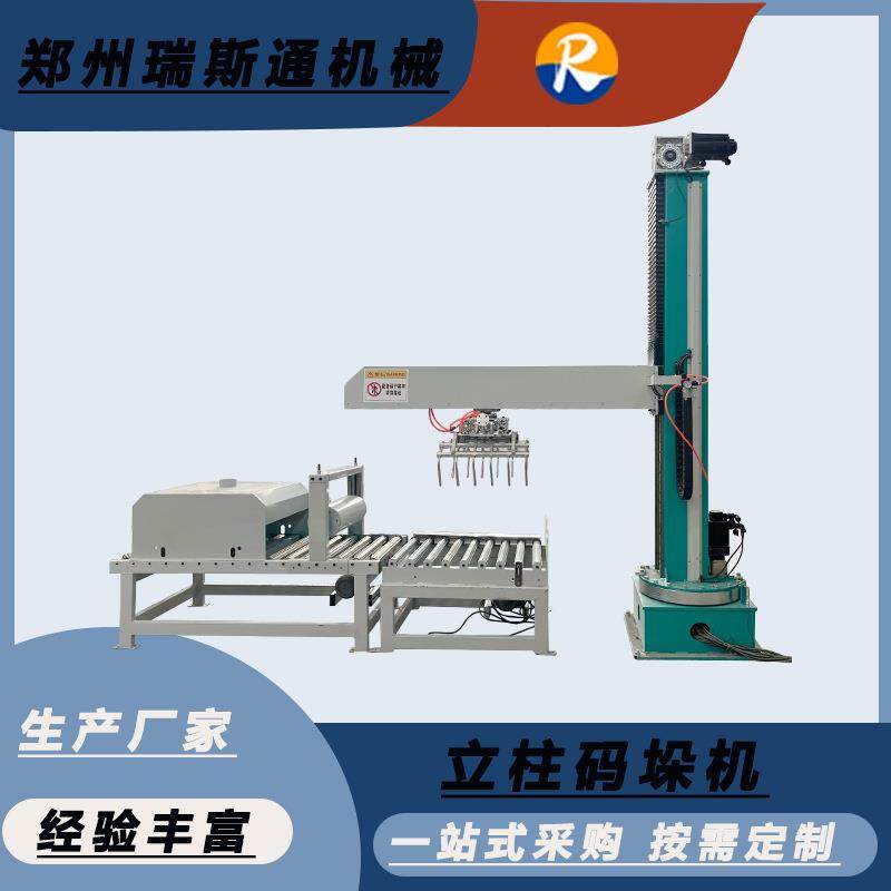 全自动立柱码垛机多功能旋转码垛双工位码垛机编织袋纸箱码垛机,五金/工具,服务机器人,淘宝优惠券,粉丝福利购,淘宝优惠卷