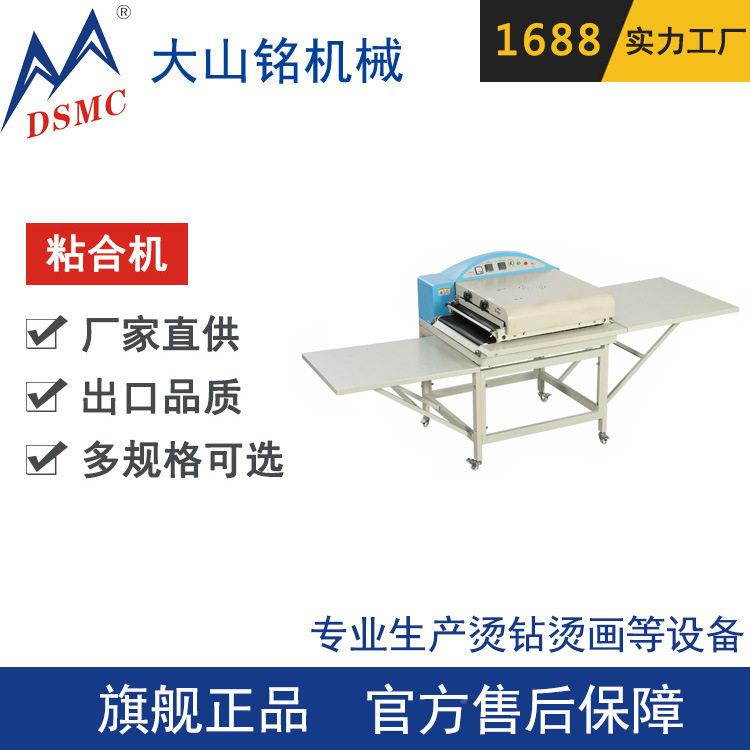 工无厂现货海绵皮复合机网纱滚烫钻机DS-K60筒纺布革复合机