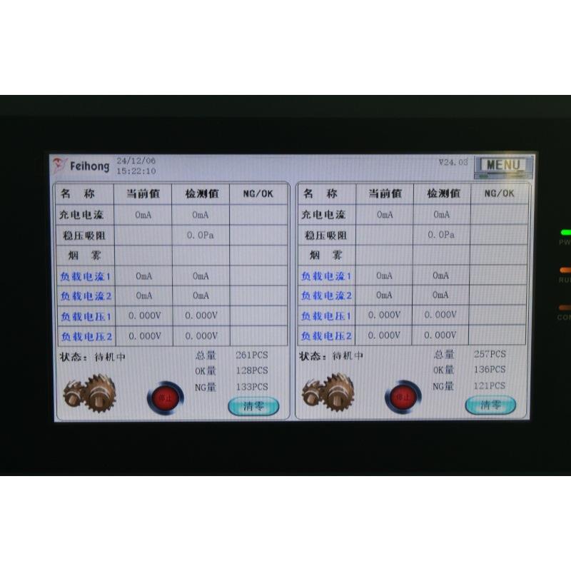 三测合一口双工位吸阻测试仪电子火因吸阻出烟试机电子雾器化FH-C