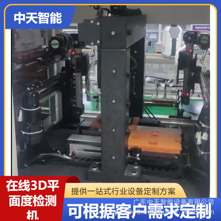 在线3D尺寸检测设备视觉在线测C量CD器光学检测设3ZTi-MLS2D备机