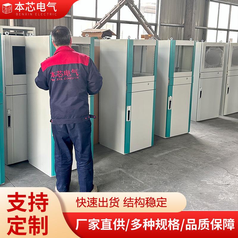 仿威图豪华PC电脑柜厂家直供工业电脑柜plc控制柜配电箱可定制
