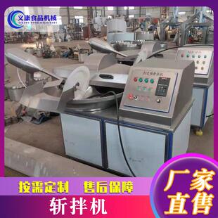 白菜洋葱切碎机设备 千页豆腐高速变频斩拌机 碎肉肉丸拌料机