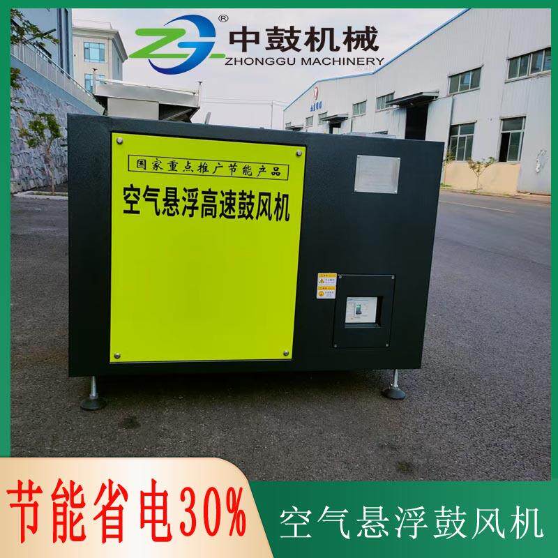 空气悬浮鼓风机污水处理曝气低噪高效节能永磁工业用离心式鼓风机