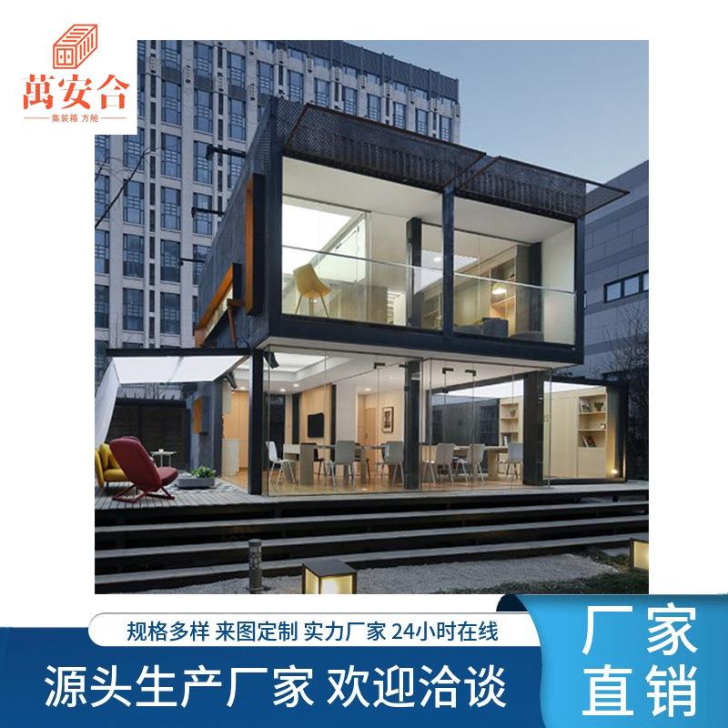 集装箱别墅酒店可移动集成房屋箱式装配式建筑实体厂家