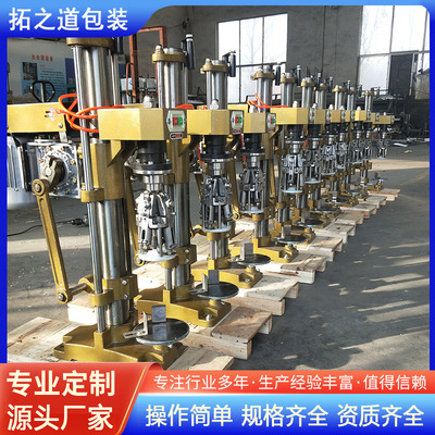 口服液铝盖旋盖机 果汁饮料瓶盖封盖机 白酒橄榄油半自动轧盖机