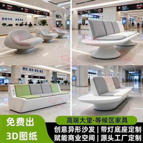 现简约玻璃钢异形组合沙发政务大厅企业接待区充电功能排椅