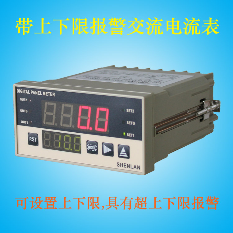 高精度4位上限下限继电器输出数显交流电流表2A 100mA报警连接PLC