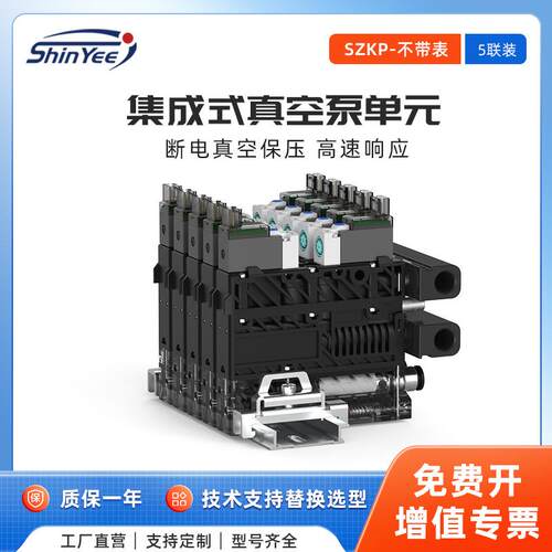5联亚德客型原装真空泵系统zk2断电保压带破坏阀高效大吸力SZKP