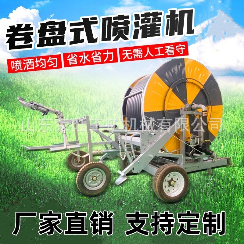 75-300全自动卷盘式喷灌机可移动自走式农田浇地灌溉神器淋灌机