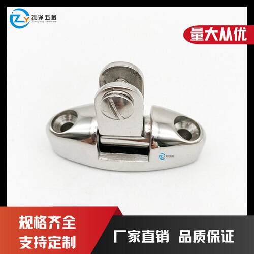 不锈钢316 70mm甲板合页船用五金游艇配件可调节山型座遮阳棚配件
