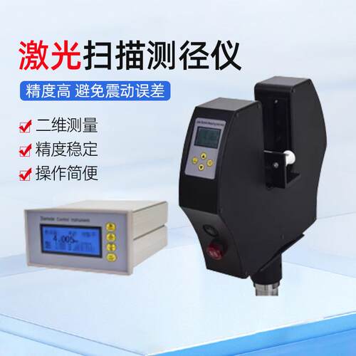 激光扫描测径径仪线6562材内管材电径外径测量仪缆直径测量仪外检