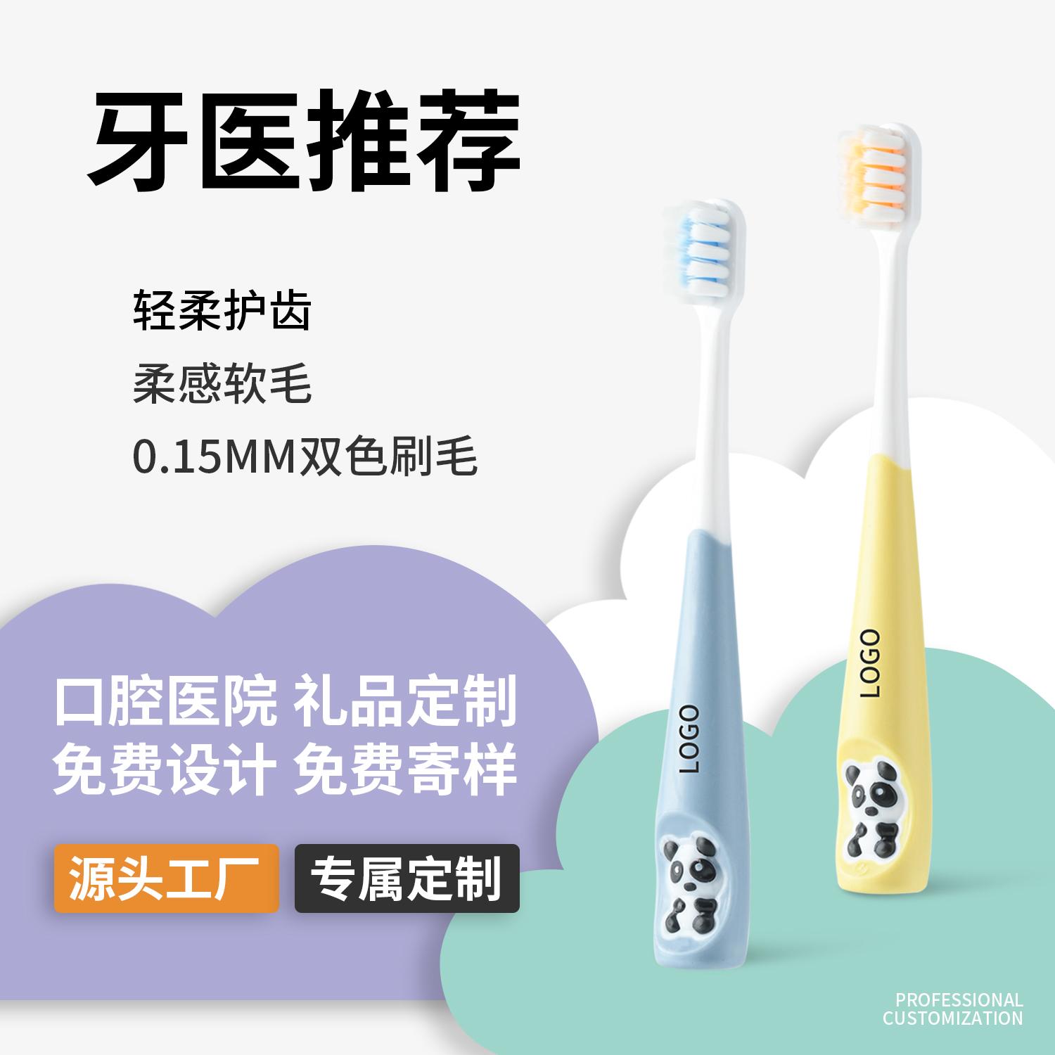 儿童牙刷定制logo口腔医院诊所开业礼品幼儿园活动可印字牙刷三喜