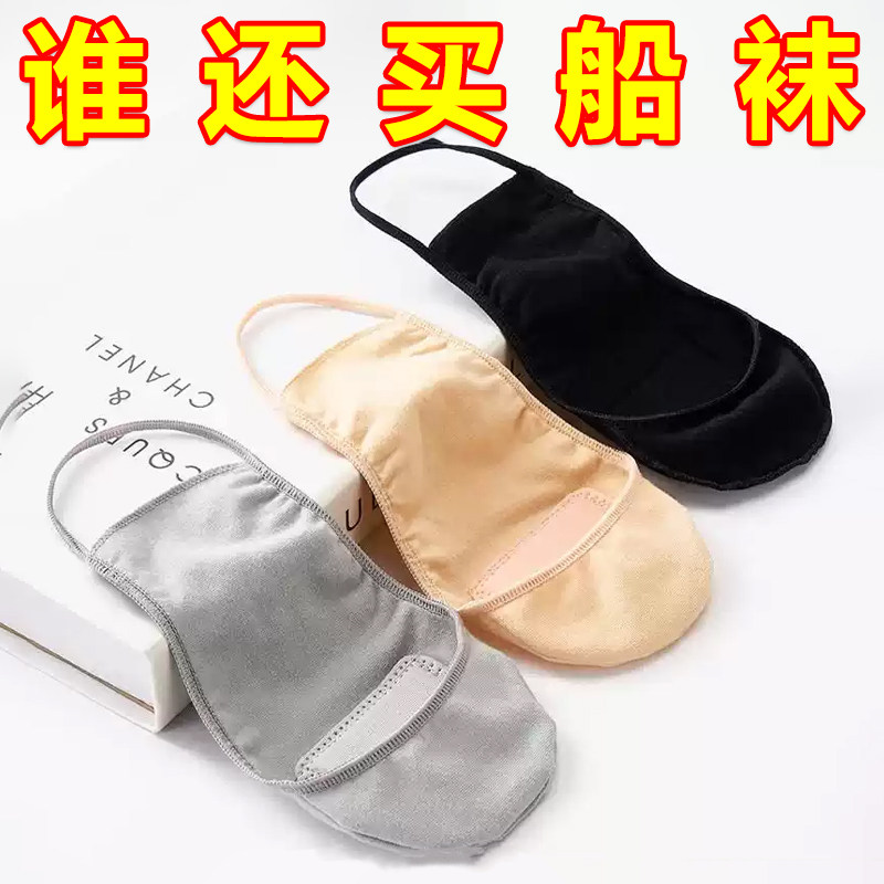 吊带船袜女高跟鞋袜子纯棉不掉跟浅口夏季薄款脚掌棉垫单鞋隐形袜