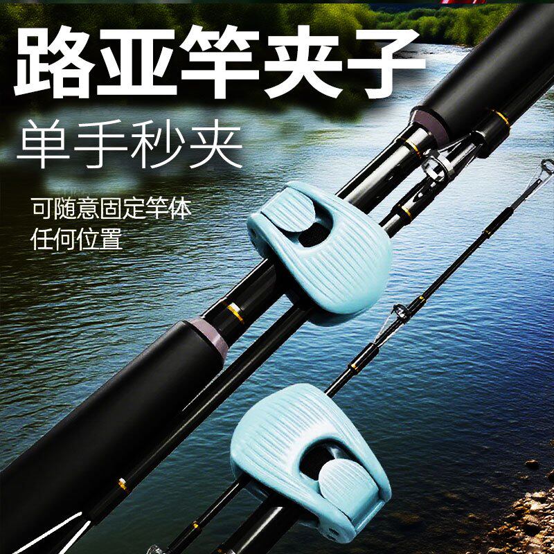 路亚束杆器夹鱼竿两档调节固定卡扣多功能收纳神器微物竿路亚配件