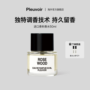 Pleuvoir香水持久留香木质花香韩国进口 21号韩国溯源 加购