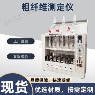 06型粗纤维测定仪粮食农作物实验室六管粗纤维饲料谷 CXC