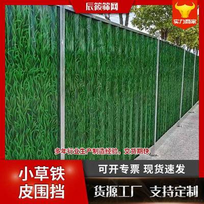 彩钢围挡修路市政建设临时施工围挡小草绿色蓝色彩钢泡沫铁皮围挡