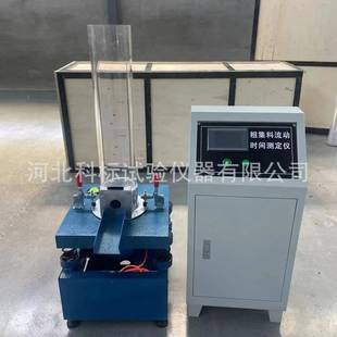 2024新标准棱角性流动时间法测定仪 粗集料流动时间试验仪JTG3532