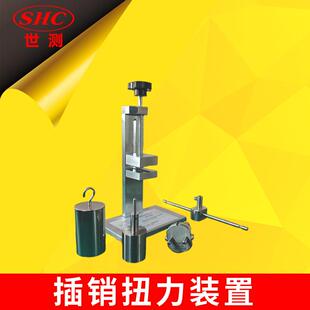 BS1363 Figure33 3德标插头插销扭力装 置