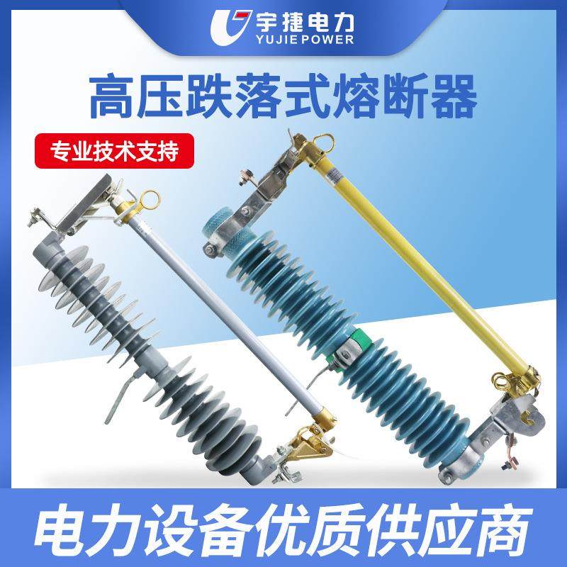 3566V户外高压跌落式熔断器RW5HPRWG2FGRW2风电场防风型